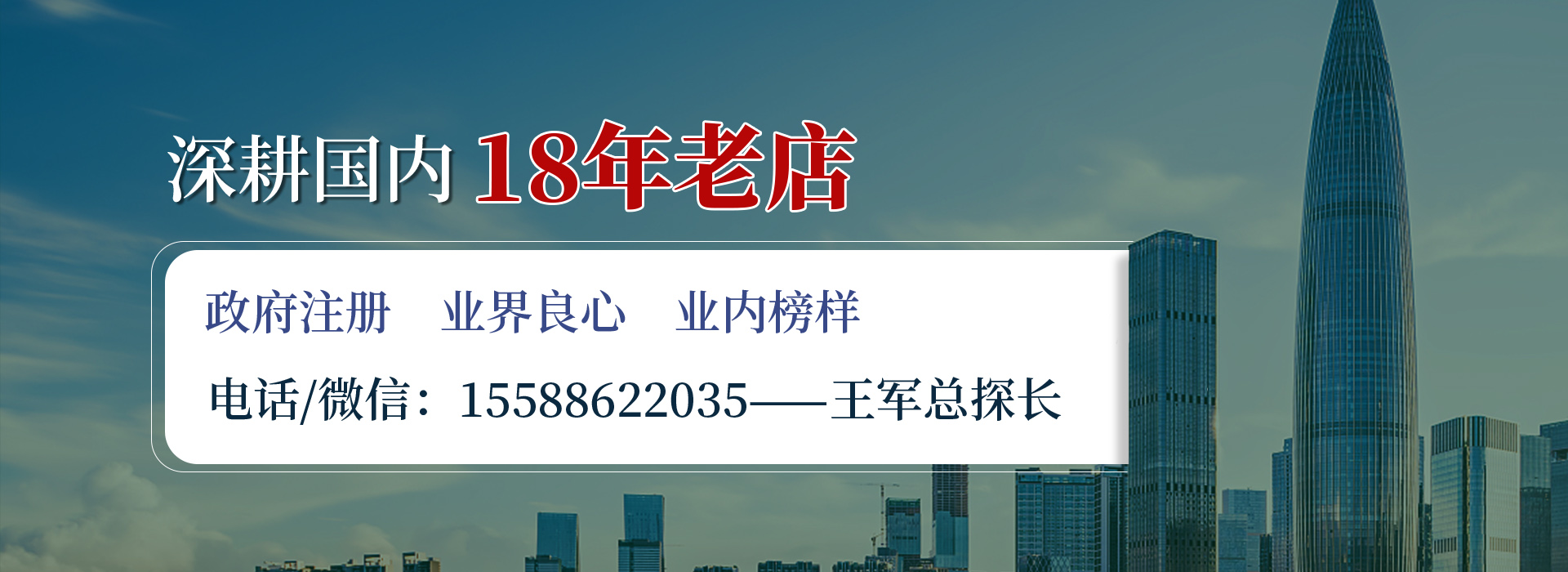 青島偵探,青島偵探事務(wù)所,青島勸退小三,青島婚外情取證